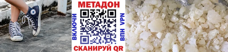 Метадон белоснежный  omg зеркало  Мариинский Посад 